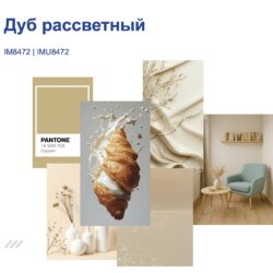 IMPRESSIVE IM8472 Дуб рассветный