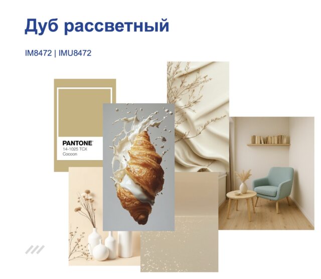 IMPRESSIVE IM8472 Дуб рассветный